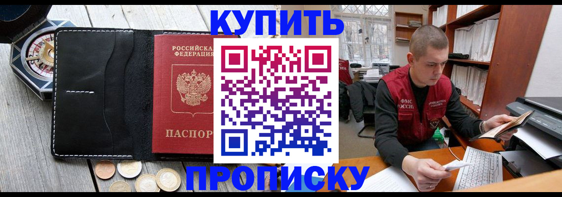 найти адрес прописки в Симферополе