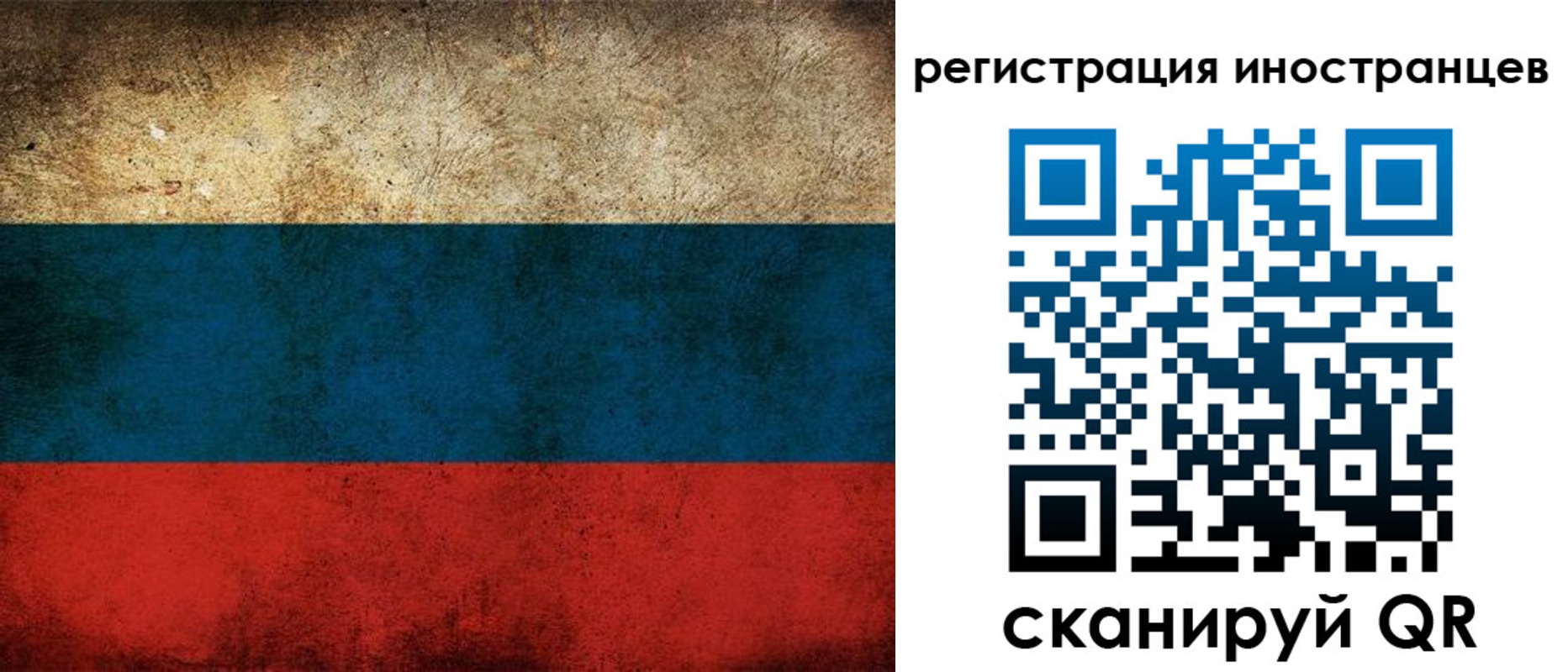 прописка для работы в Симферополе