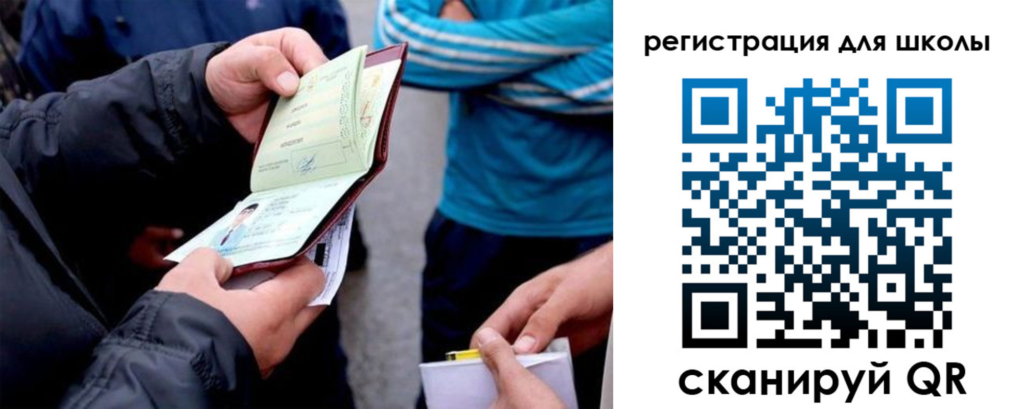 временная регистрация гарантия в Симферополе