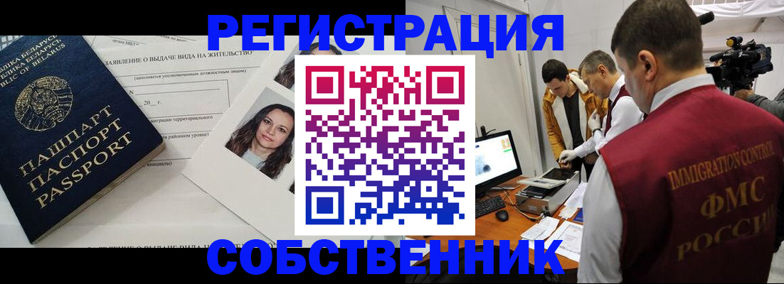 прописка поиск в Симферополе