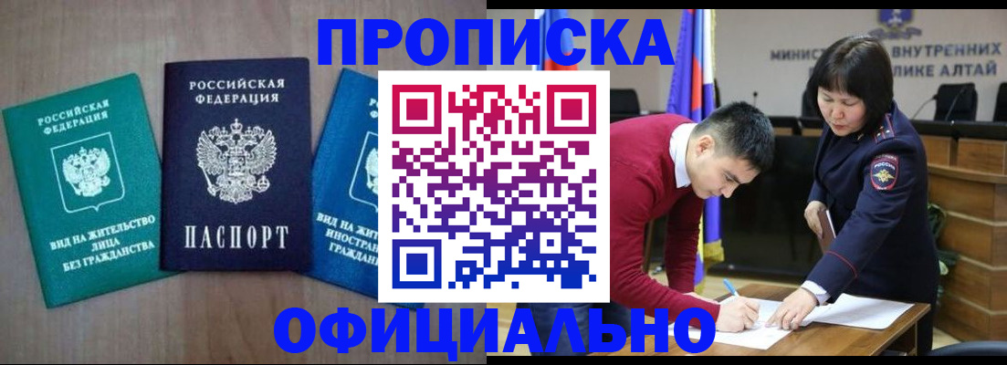 временная регистрация купить в Симферополе