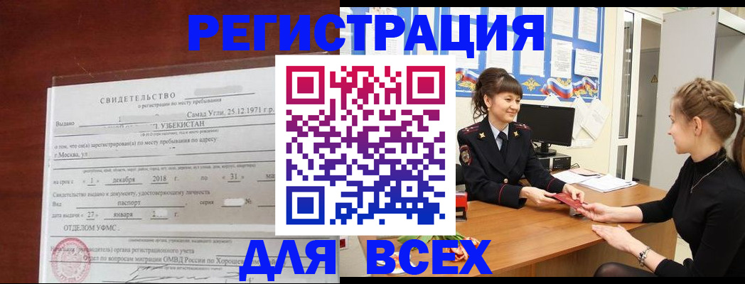временная регистрация 2025 в Симферополе