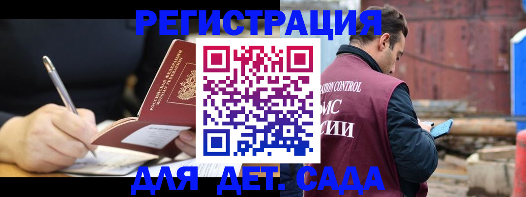 прописка для кредита в Симферополе