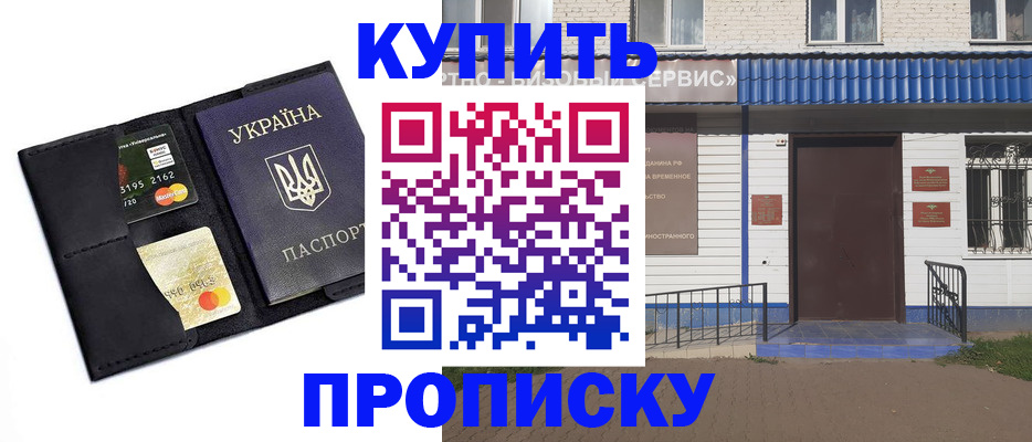 прописка иностранных граждан в Симферополе