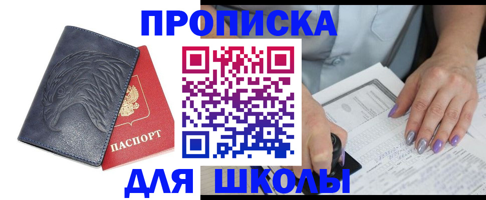 временная регистрация поиск в Симферополе