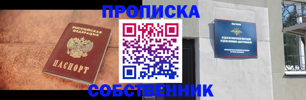миграционный учет в Симферополе