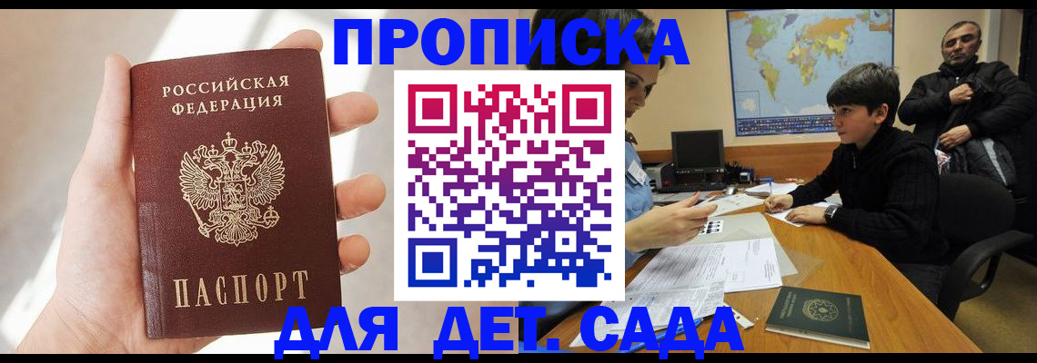 прописка для кредита в Симферополе