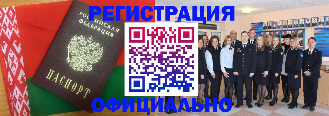 временная регистрация законно в Симферополе